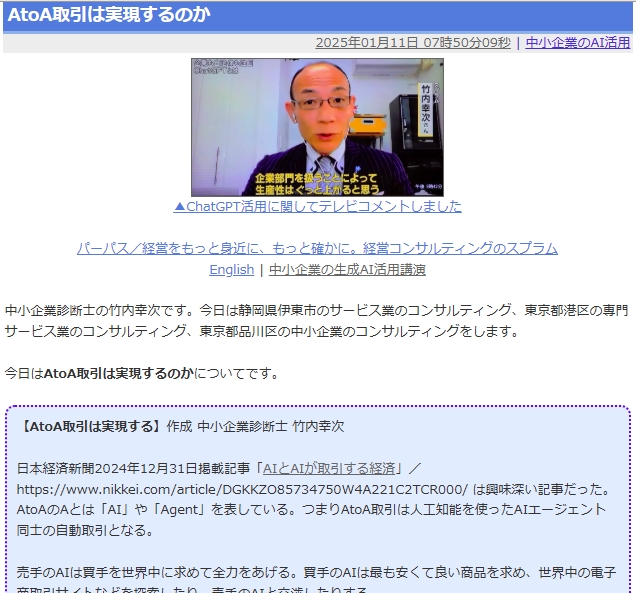 AtoA取引は実現するのか