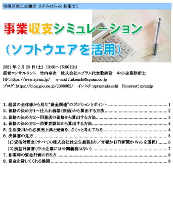 オンライン前提の組織運営を
