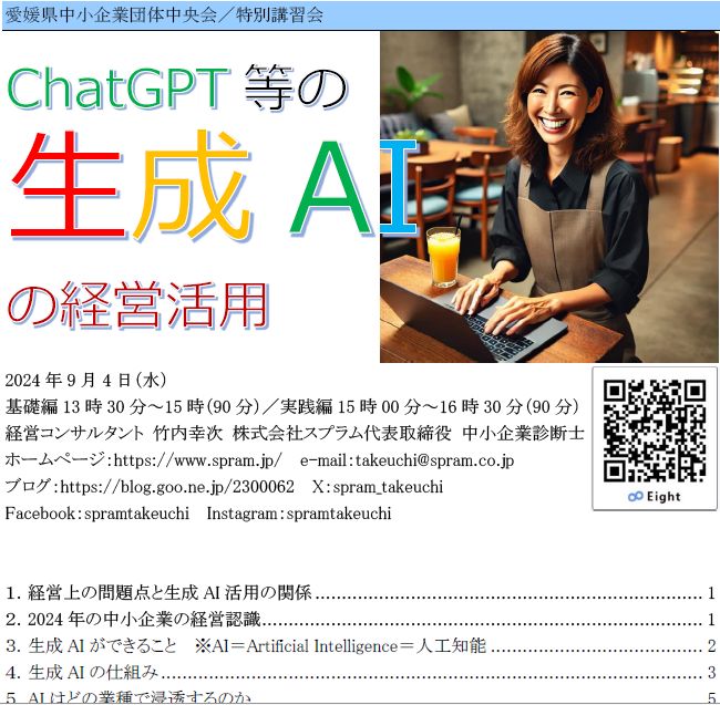 生成AIにはエビデンスや情報出所も要求しよう
