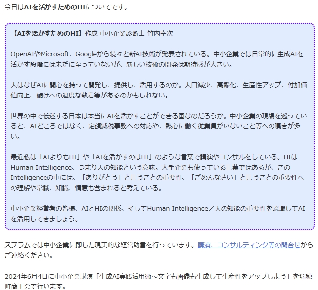 AIを活かすためのHI