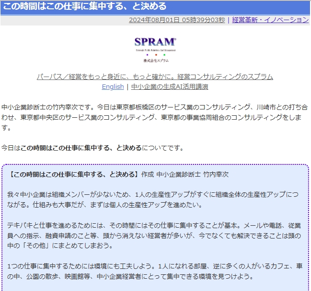 この時間はこの仕事に集中する、と決める