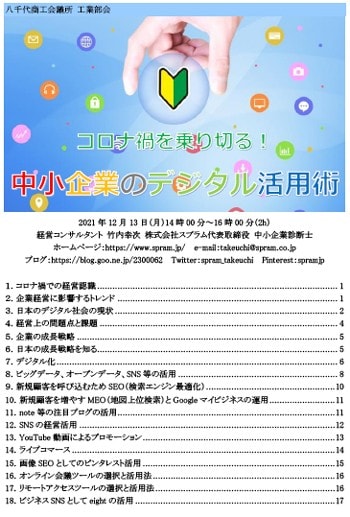 富裕層向けECサイトを作ろう