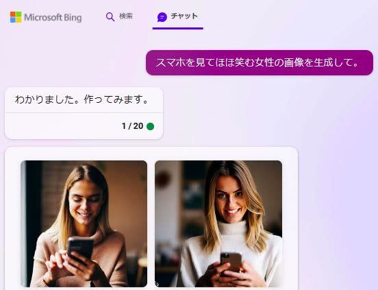 BingAI／Image Creatorが生成した画像をGoogleレンズでチェックする