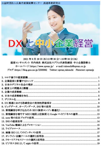 ライブツアーアプリPortはまさにDX