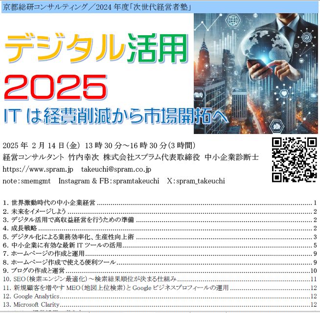 販売強化なき経費削減はもう終わり