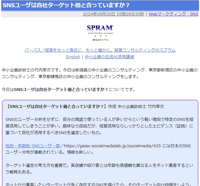 SNSユーザは自社ターゲット層と合っていますか？