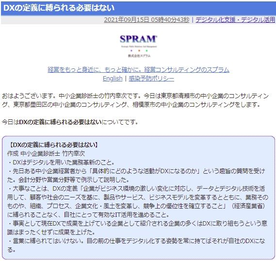 DXの定義に縛られる必要はない