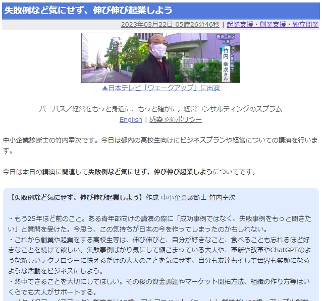 失敗例など気にせず、伸び伸び起業しよう