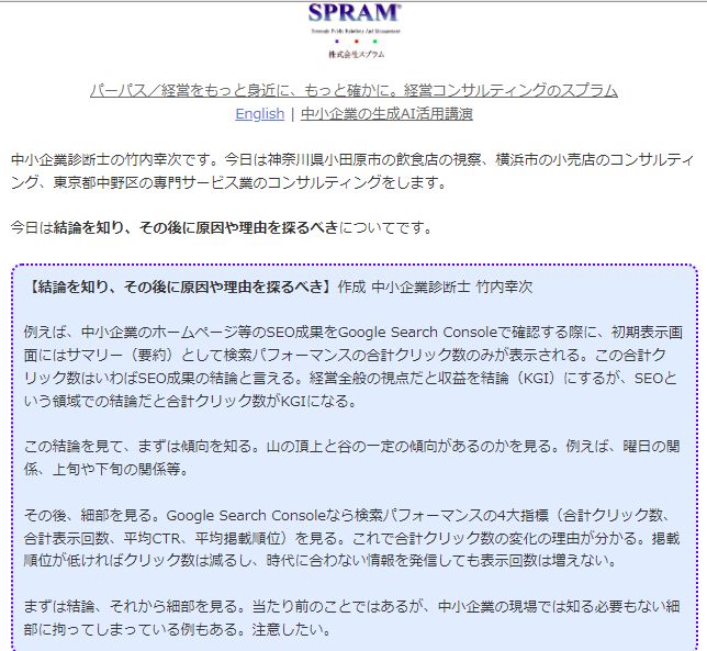 結論を知り、その後に原因や理由を探るべき