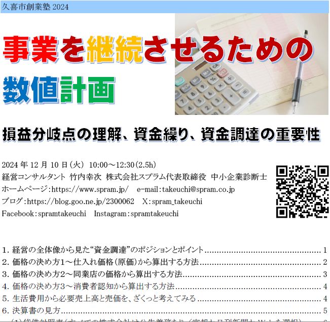 前例がないのに事例を知りたがる社長