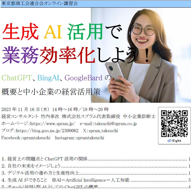 ChatGPTに履歴を残さず、SaveGPTに残す
