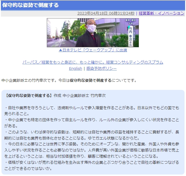 保守的な姿勢で倒産する