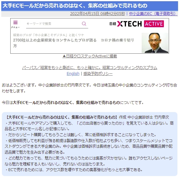 大手ECモールだから売れるのはなく、集客の仕組みで売れるもの