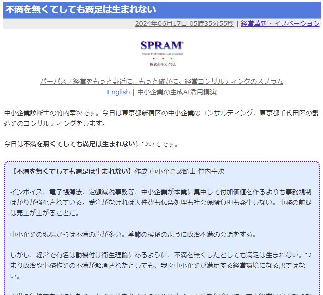 不満を無くてしても満足は生まれない