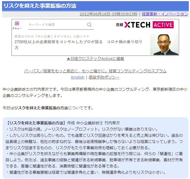 リスクを抑えた事業拡張の方法