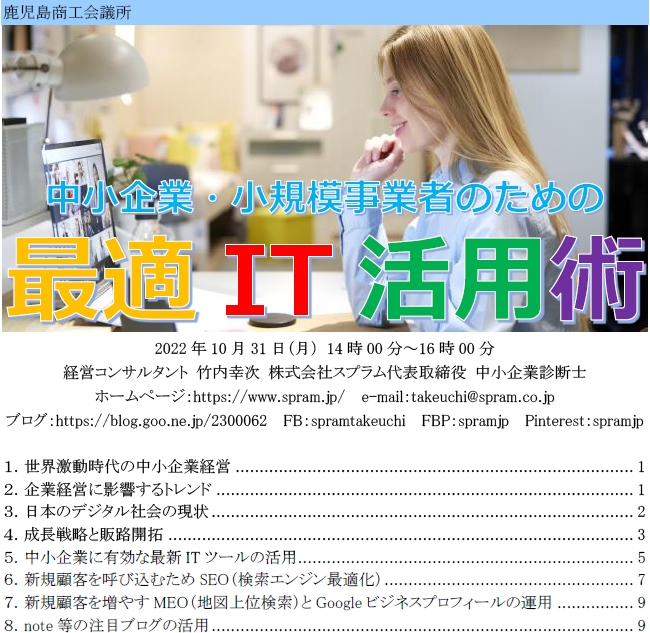 NFTは中小企業経営を変えるか