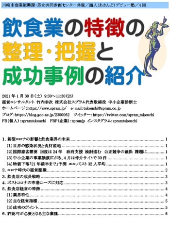 店内モバイルオーダー