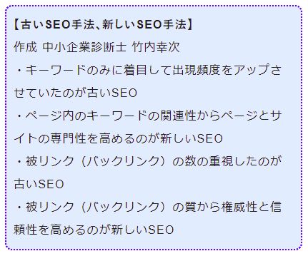 古いSEO手法、新しいSEO手法