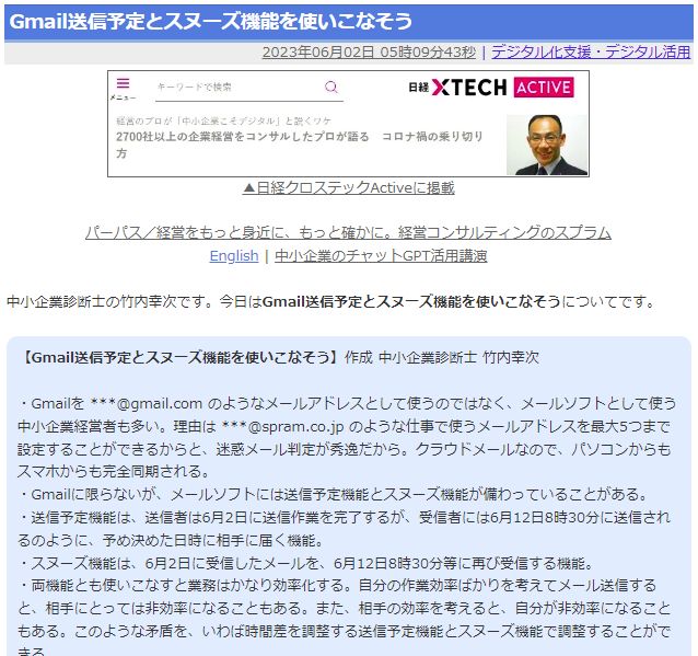 Gmail送信予定とスヌーズ機能を使いこなそう