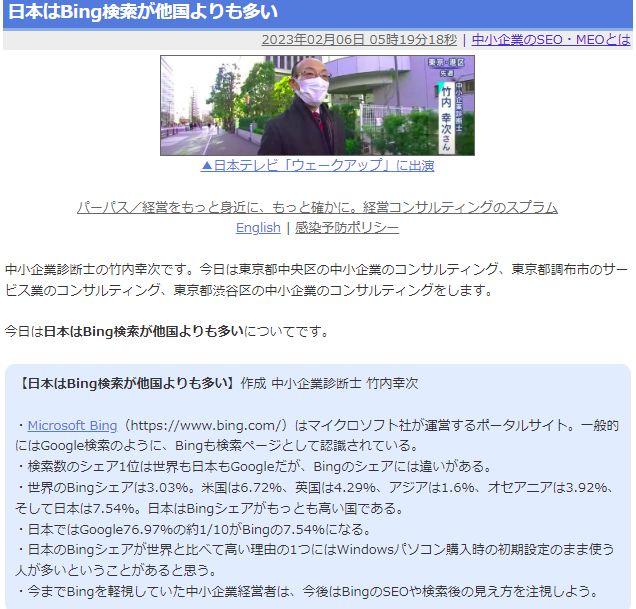 日本はBing検索が他国よりも多い