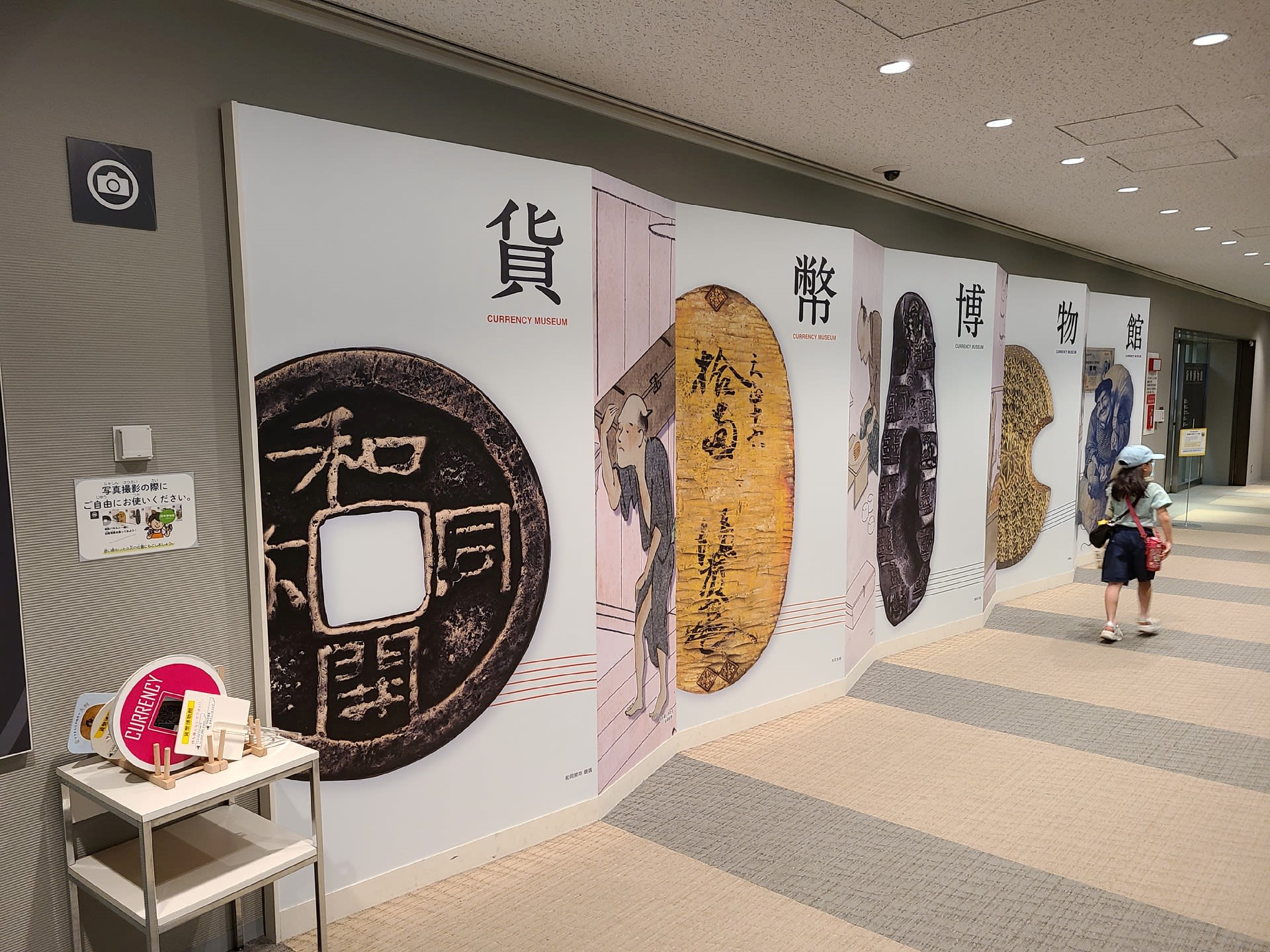 貨幣博物館で貨幣と経済の歴史を学ぶ