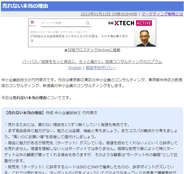 売れない本当の理由