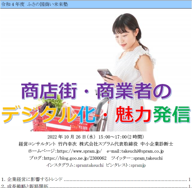 ブログとホームページは相互リンクする