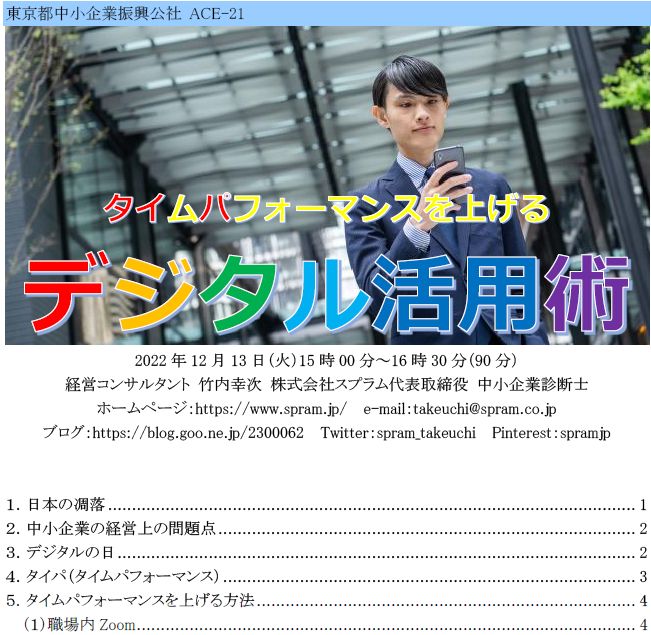 時間あたりの付加価値を高める工夫