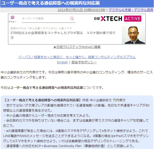 ユーザー視点で考える通信障害への現実的な対応策