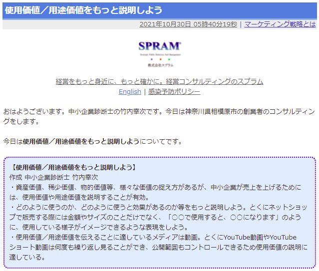 使用価値／用途価値をもっと説明しよう