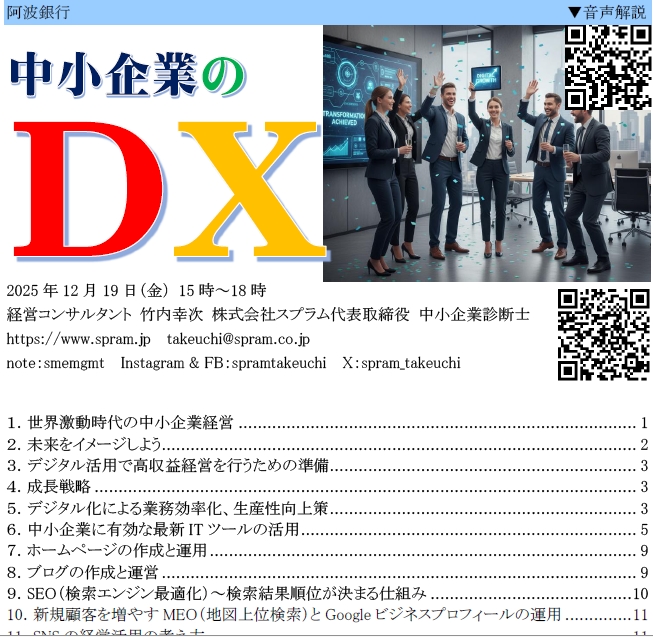 DXよりも生成AI活用の方が初動が早い理由