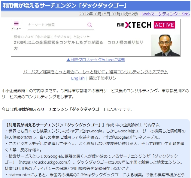 利用者が増えるサーチエンジン「ダックダックゴー」