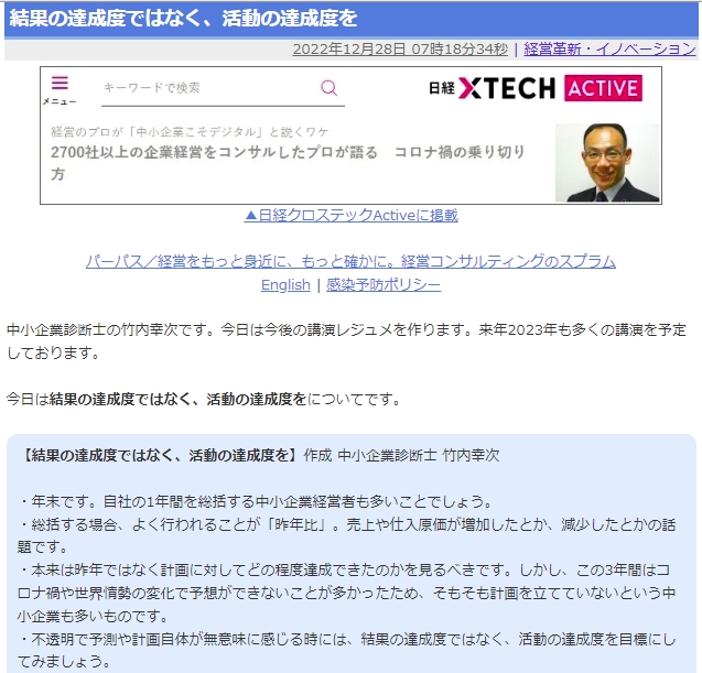 結果の達成度ではなく、活動の達成度を