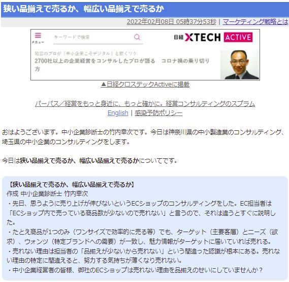 狭い品揃えで売るか、幅広い品揃えで売るか