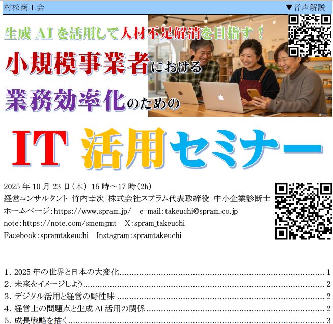 経営では機能特化型の生成AIを使おう！