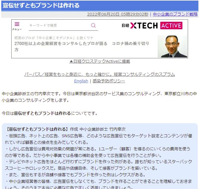 宣伝せずともブランドは作れる
