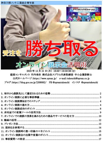 ビジネスオンラインとカジュアルオンラインの違い