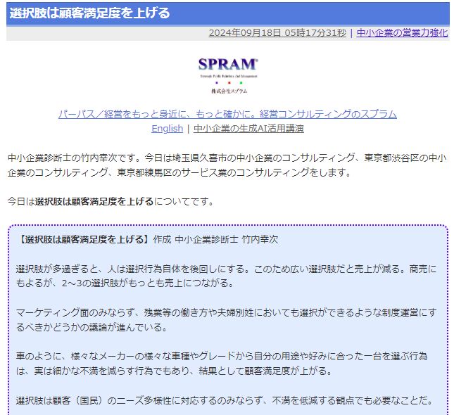 選択肢は顧客満足度を上げる