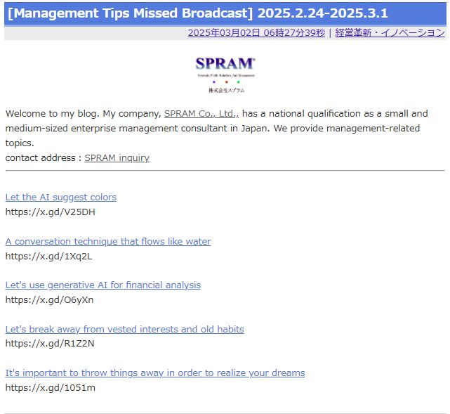 [Management Tips Missed Broadcast] 2025.2.24-2025.3.1