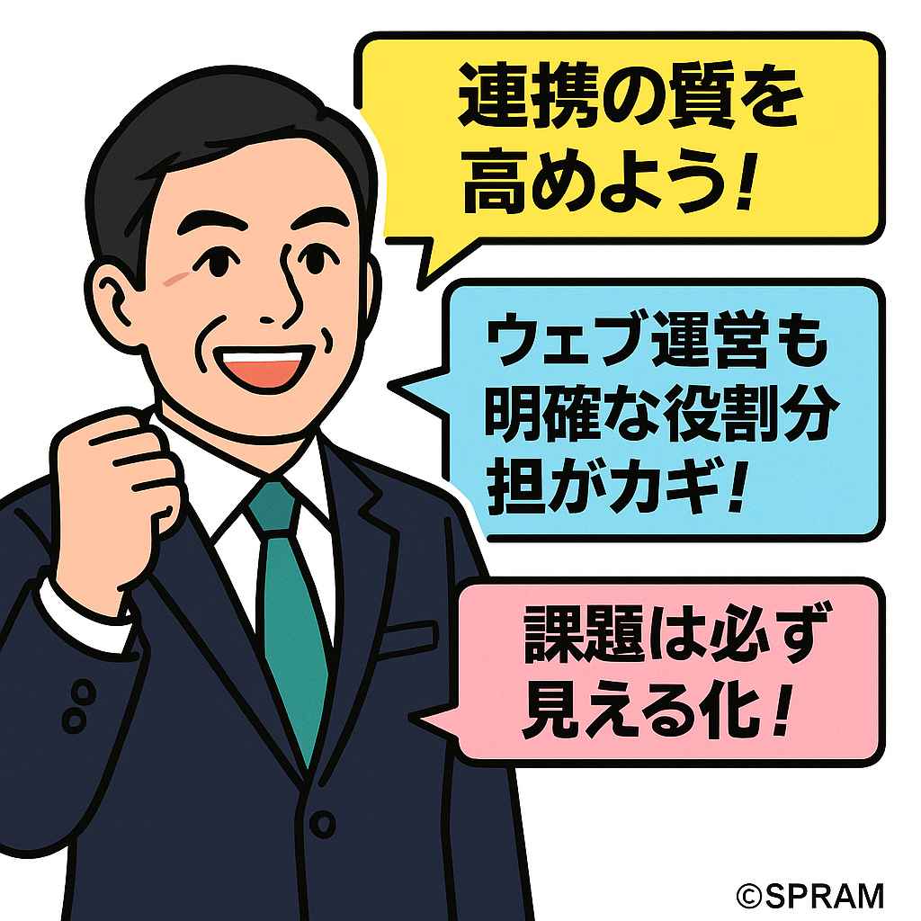 ウェブサイト運営代行会社との連携がうまくいかない時の対処法