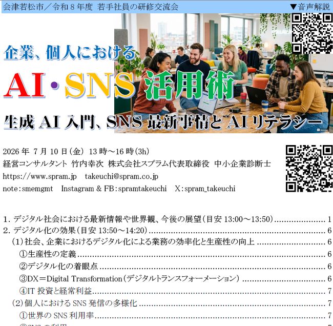 生成AIのパーソナライズ設定でビジネス最適化しよう