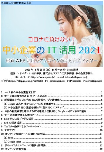 対面商談よりもオンライン商談の方が効果があるのか