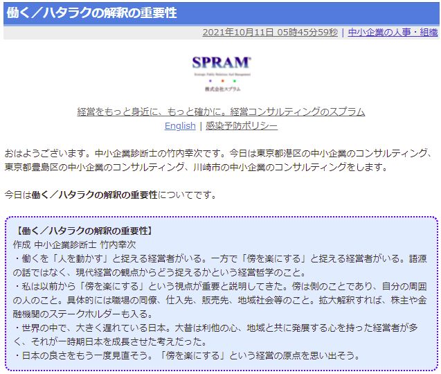働く／ハタラクの解釈の重要性