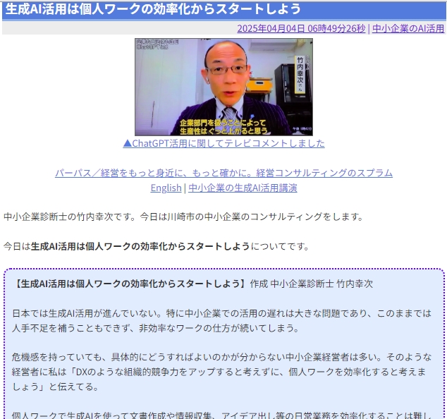 生成AI活用は個人ワークの効率化からスタートしよう