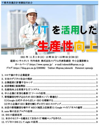 実践・生産性向上／どこにいてもネット接続する