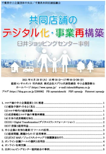 デジタル化が今議論されるほど遅れた日本