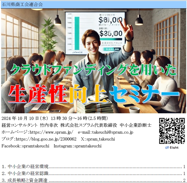 資金調達の類型