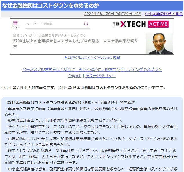 なぜ金融機関はコストダウンを求めるのか