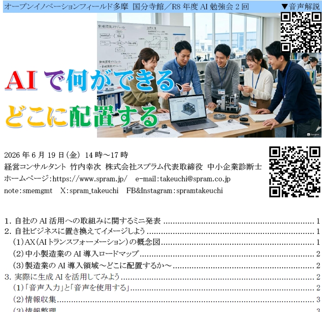 自社がAIを導入する業務を決める際の考え方