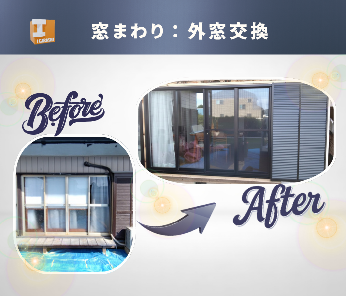 蓮田市｜外窓交換の不具合は補助金で解消！工事のプロが教えるリフォームの賢い選択